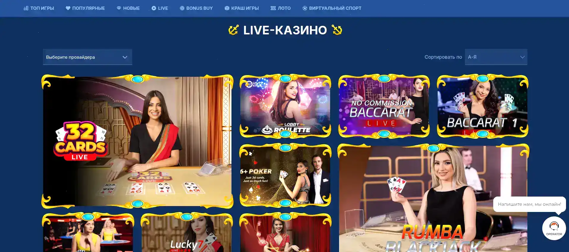Мэд казино официальный сайт — интерфейс
